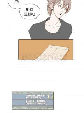 惹人愛的妳 1-20話[完結]_01_0004