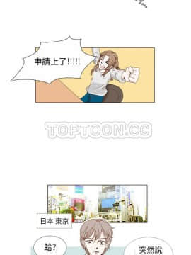 惹人愛的妳 1-20話[完結]_01_0003