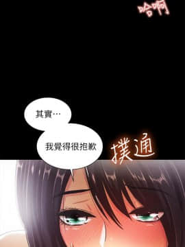 激情開麥拉 1-23話[完結]_20_0697