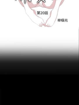 激情開麥拉 1-23話[完結]_20_0674