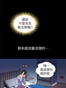 激情開麥拉 1-23話[完結]_08_0282