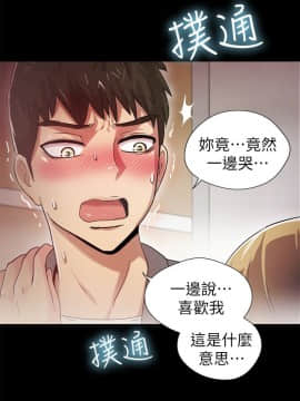 激情開麥拉 1-23話[完結]_02-06_0202