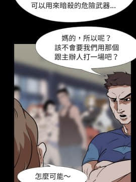 生存遊戲 1-60話[完結]_58_1860