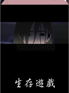 生存遊戲 1-60話[完結]_01-10_0238