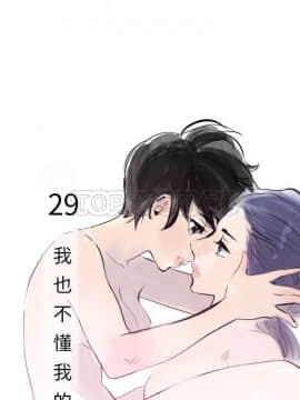 任何小姐 1-31話[完結]_29_0829