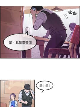 任何小姐 1-31話[完結]_19_0555