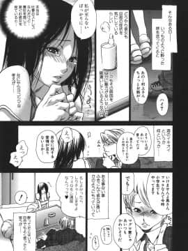 [葵ヒトリ] 天然性教育_009_tennen_009