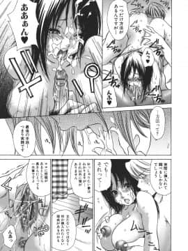 [葵ヒトリ] 天然性教育_021_tennen_021