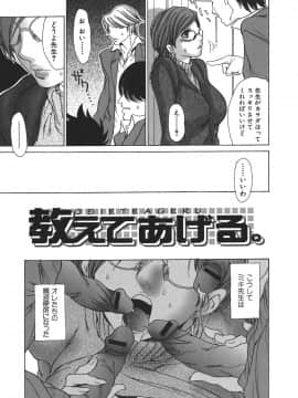[葵ヒトリ] 天然性教育_031_tennen_031