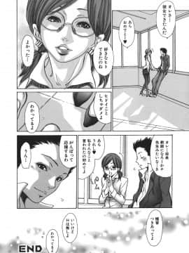 [葵ヒトリ] 天然性教育_052_tennen_052