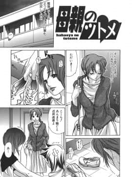 [葵ヒトリ] 天然性教育_055_tennen_055