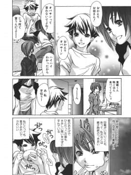 [葵ヒトリ] 天然性教育_056_tennen_056