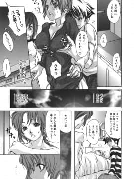 [葵ヒトリ] 天然性教育_057_tennen_057