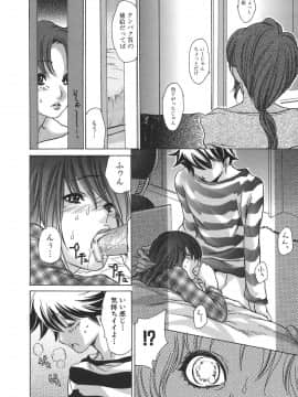 [葵ヒトリ] 天然性教育_058_tennen_058