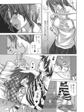[葵ヒトリ] 天然性教育_059_tennen_059