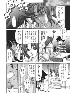 [葵ヒトリ] 天然性教育_060_tennen_060