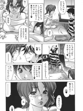 [葵ヒトリ] 天然性教育_061_tennen_061