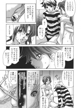 [葵ヒトリ] 天然性教育_065_tennen_065