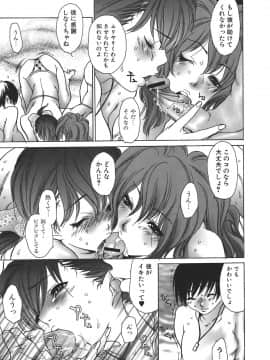 [葵ヒトリ] 天然性教育_075_tennen_075