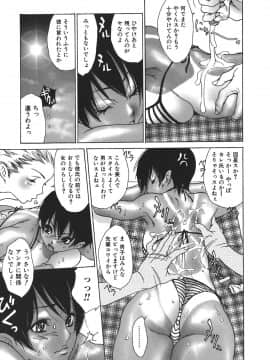 [葵ヒトリ] 天然性教育_093_tennen_093