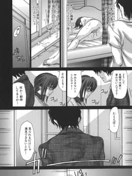 [葵ヒトリ] 天然性教育_114_tennen_114