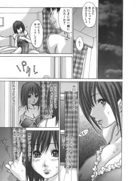 [葵ヒトリ] 天然性教育_115_tennen_115