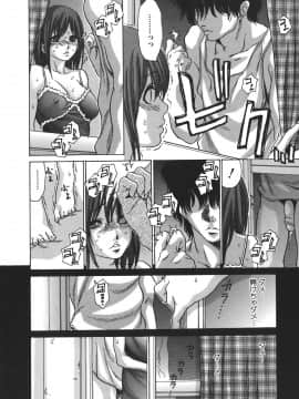 [葵ヒトリ] 天然性教育_116_tennen_116