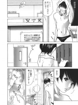 [葵ヒトリ] 天然性教育_130_tennen_130