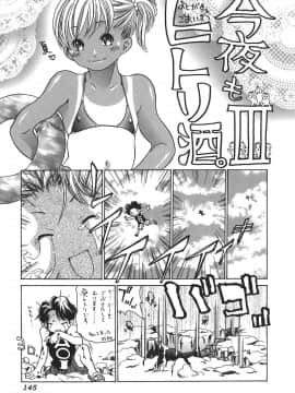[葵ヒトリ] 天然性教育_145_tennen_145