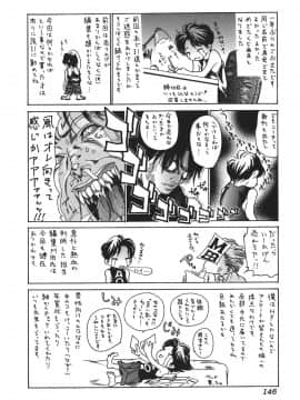 [葵ヒトリ] 天然性教育_146_tennen_146