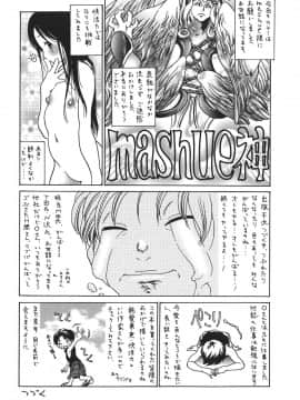 [葵ヒトリ] 天然性教育_147_tennen_147