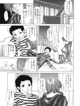 [葵ヒトリ] お姉さんのハズカシイコト_onee3_011
