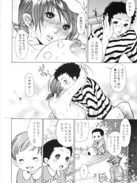 [葵ヒトリ] お姉さんのハズカシイコト_onee3_016