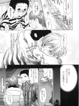 [葵ヒトリ] お姉さんのハズカシイコト_onee3_021