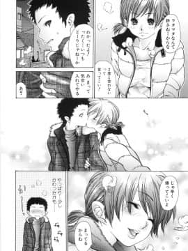 [葵ヒトリ] お姉さんのハズカシイコト_onee3_022