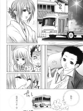 [葵ヒトリ] お姉さんのハズカシイコト_onee3_040