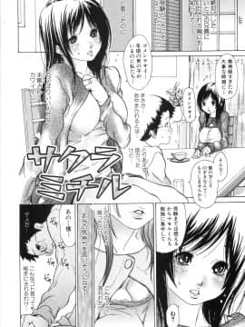 [葵ヒトリ] お姉さんのハズカシイコト_onee3_042