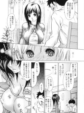 [葵ヒトリ] お姉さんのハズカシイコト_onee3_043