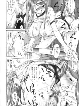 [葵ヒトリ] お姉さんのハズカシイコト_onee3_074