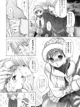 [葵ヒトリ] お姉さんのハズカシイコト_onee3_094