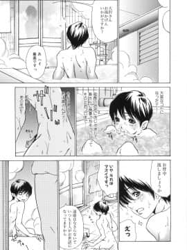 [葵ヒトリ] お姉さんのハズカシイコト_onee3_095