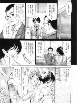 [葵ヒトリ] お姉さんのハズカシイコト_onee3_097