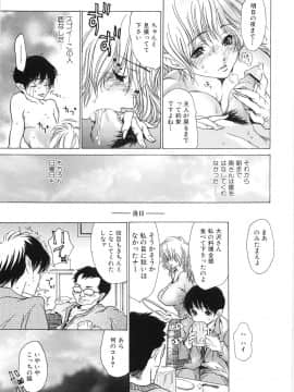 [葵ヒトリ] お姉さんのハズカシイコト_onee3_109