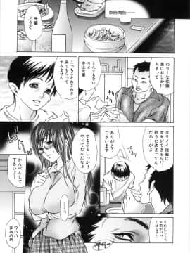 [葵ヒトリ] お姉さんのハズカシイコト_onee3_115