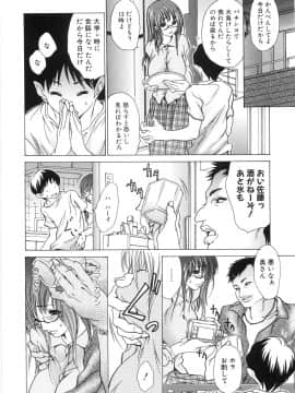 [葵ヒトリ] お姉さんのハズカシイコト_onee3_116