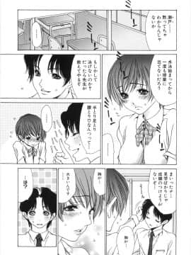 [葵ヒトリ] お姉さんのハズカシイコト_onee3_133