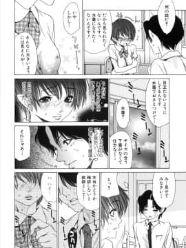 [葵ヒトリ] お姉さんのハズカシイコト_onee3_134