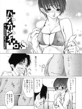 [葵ヒトリ] お姉さんのハズカシイコト_onee3_135