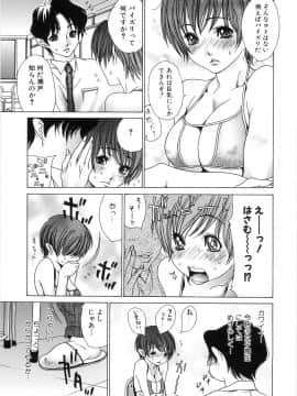 [葵ヒトリ] お姉さんのハズカシイコト_onee3_137