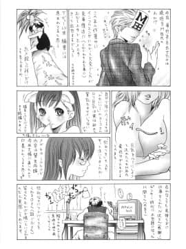 [葵ヒトリ] お姉さんのハズカシイコト_onee3_150